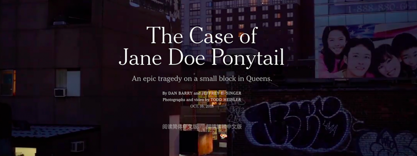 The New York Times' "The Case of Jane Doe Ponytail," by Dan Barry and Jeffrey E. Singer, published earlier this month.